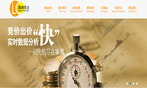 联创得力.jpg