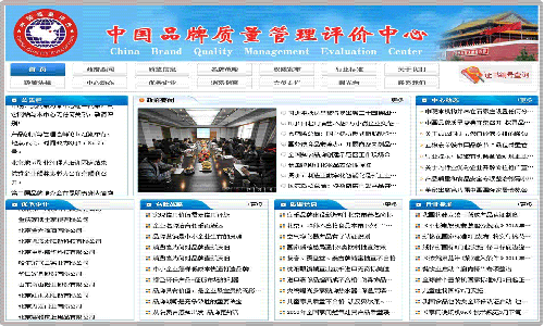 北京飞易腾签约中国品牌质量管理评价中心官方网站